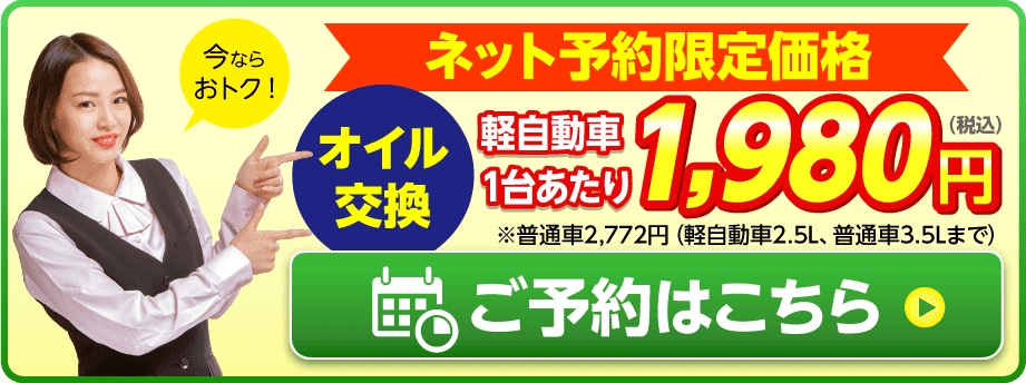 ネット予約限定価格